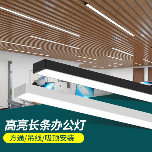 led办公室吊灯长条灯超市健身房格栅灯吊顶照明条形现代简方通灯