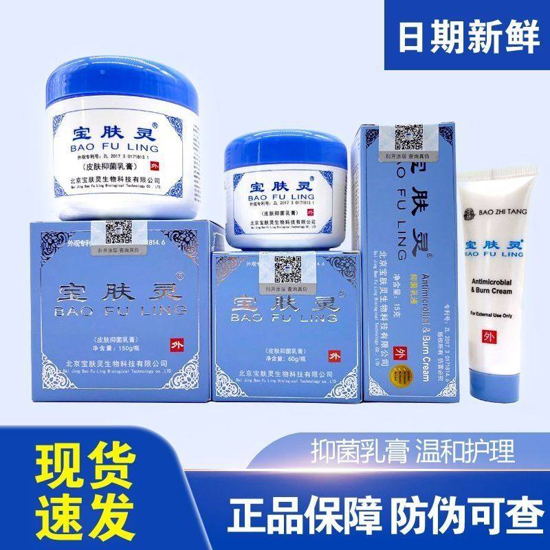 现货蛇油樟脑薄荷脑膏剂抑制菌类祛痒皮肤外用乳膏家庭常备清凉膏,美容护肤/美体/精油,身体乳/霜,淘宝优惠券,粉丝福利购,淘宝优惠卷