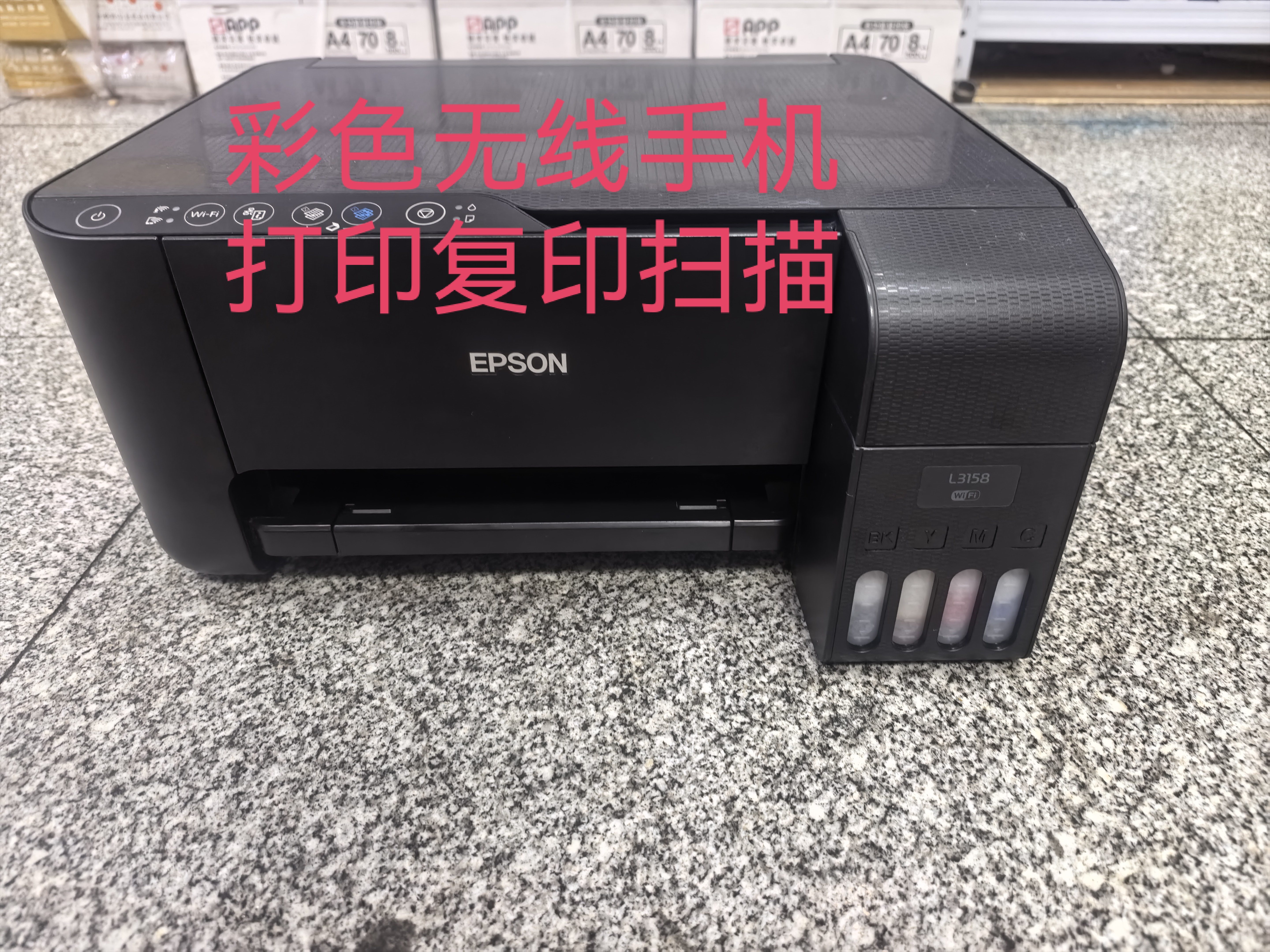 家用二手爱普生L3153墨仓式无线wifi彩色多功能一体复印扫描