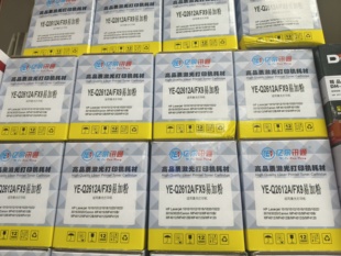 全新品牌易加粉Q2612A硒鼓 惠普1010/1020/M1005佳能2900等硒鼓