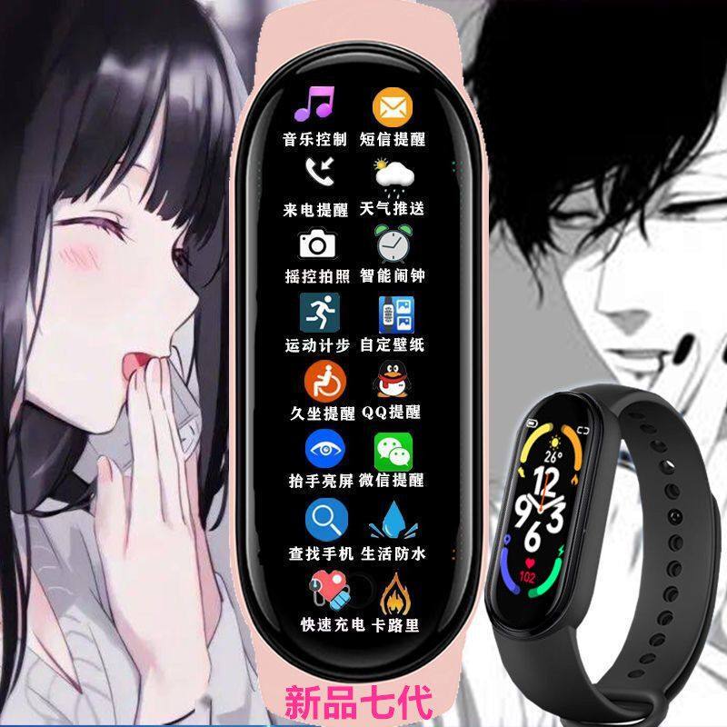 新款智能手环适用华为小米苹果通用手环男女学生运动计步闹钟手表,智能设备,智能手环,淘宝优惠券,粉丝福利购,淘宝优惠卷