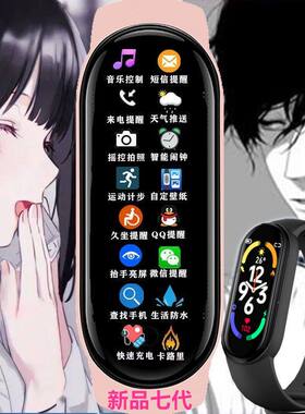 新款智能手环适用华为小米苹果通用手环男女学生运动计步闹钟手表
