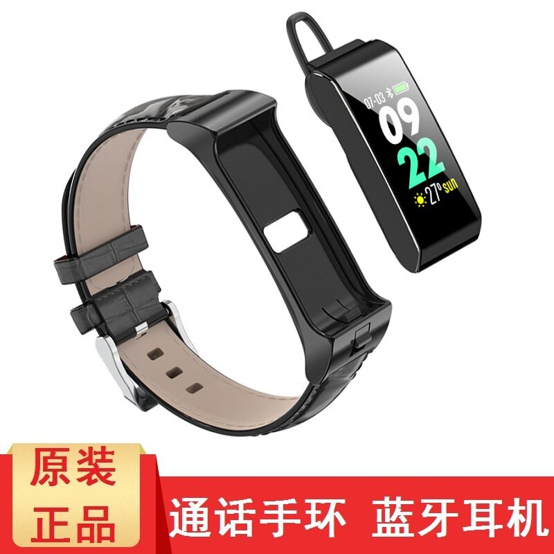 可分离智能手环蓝牙通话血压接听电话语音拨打号苹果安卓通用手表