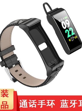 可分离蓝牙通话接听语音智能手环