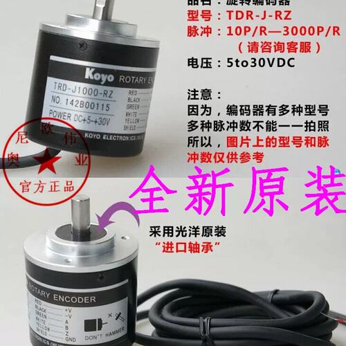 议价光洋编码器RDT-2E2500V TRD-2E20480V TRD-E360V TR2D-2E100V