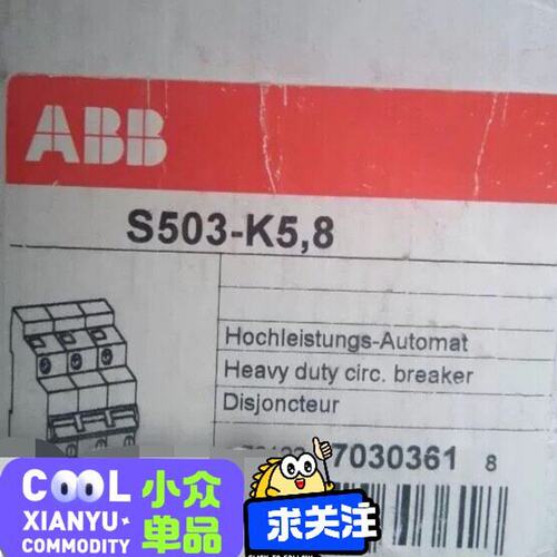 议价# 高分断型断路器 S503 K-5.8 全新原装现