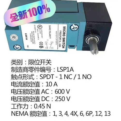 议价霍尼韦尔 重载限位开关LSA1A LSP1A LSU1A L
