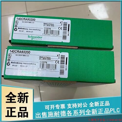 议价拍前询价:140CRA93200 MODICON量子 RIO转接模块-2个带冗余