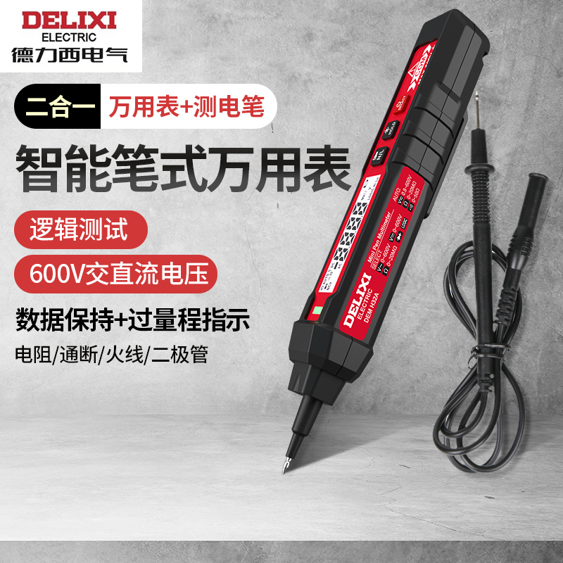 德力西万用表测电笔600V二合一