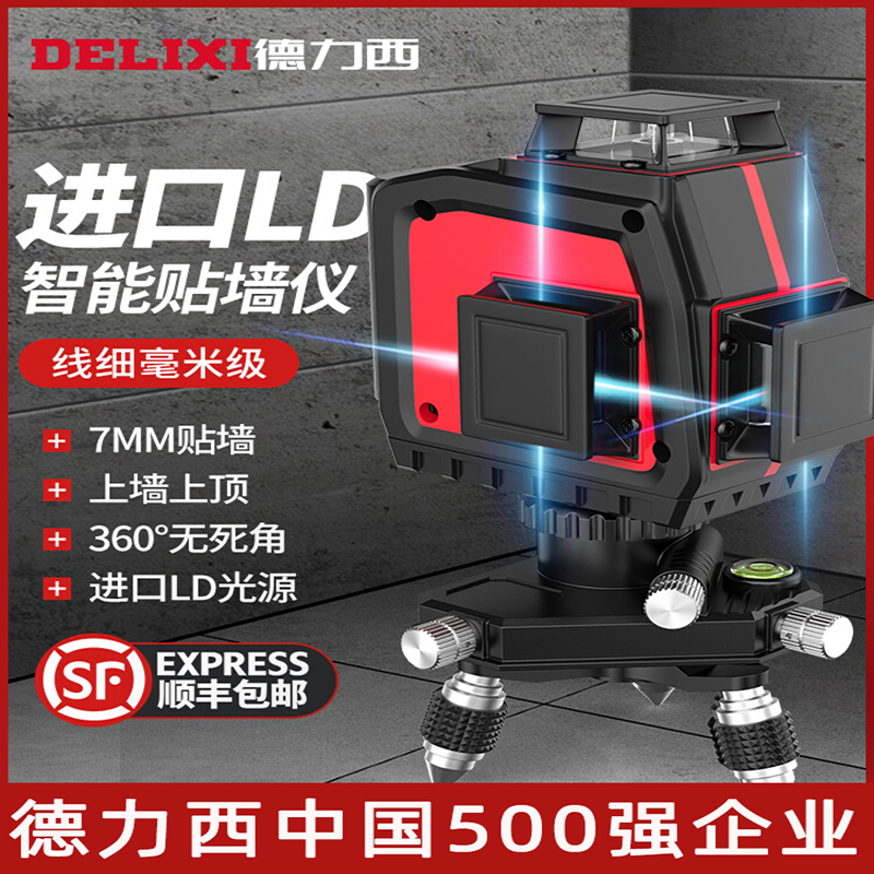 德力西吊顶贴墙水平仪高亮