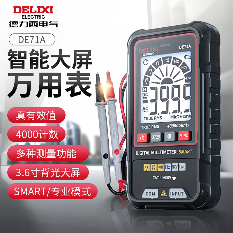 德力西电气万用表多功能