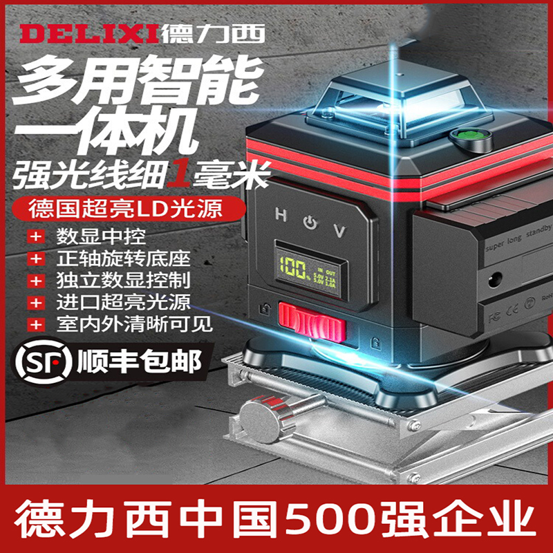 德力西红外线贴地仪高精度强光细线自动调平水准仪平水仪绿光户外