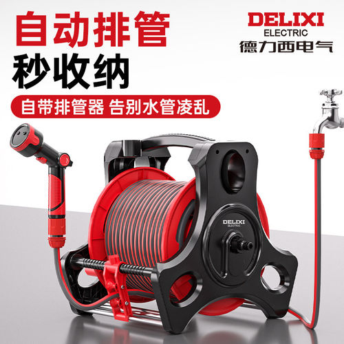 德力西高压水管收卷器洗车浇花