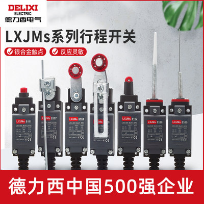 。德力西电气新款行程开关LXJMs8108滚轮机械接触限位8104微动YBL