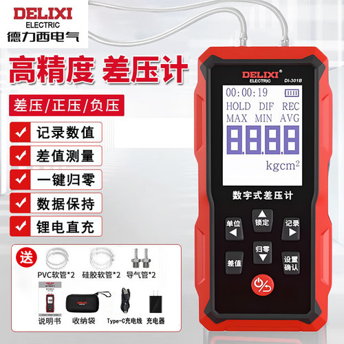 德力西电气差压计DI-301