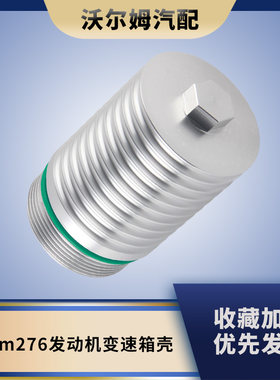 散热外壳铝合金M276发动机变速箱