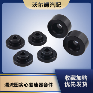 铝合金漂流圈实心差速器安装套件S14 S15 95-98 Skyline R33 R34