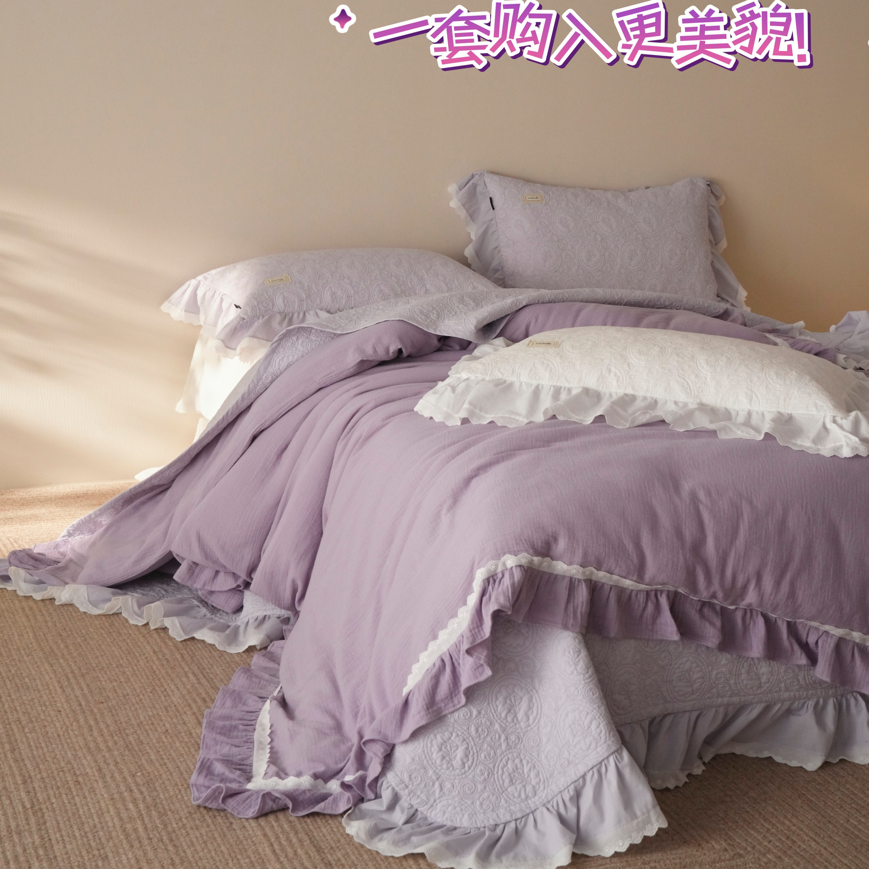 可拆可合更方便的床品组合!