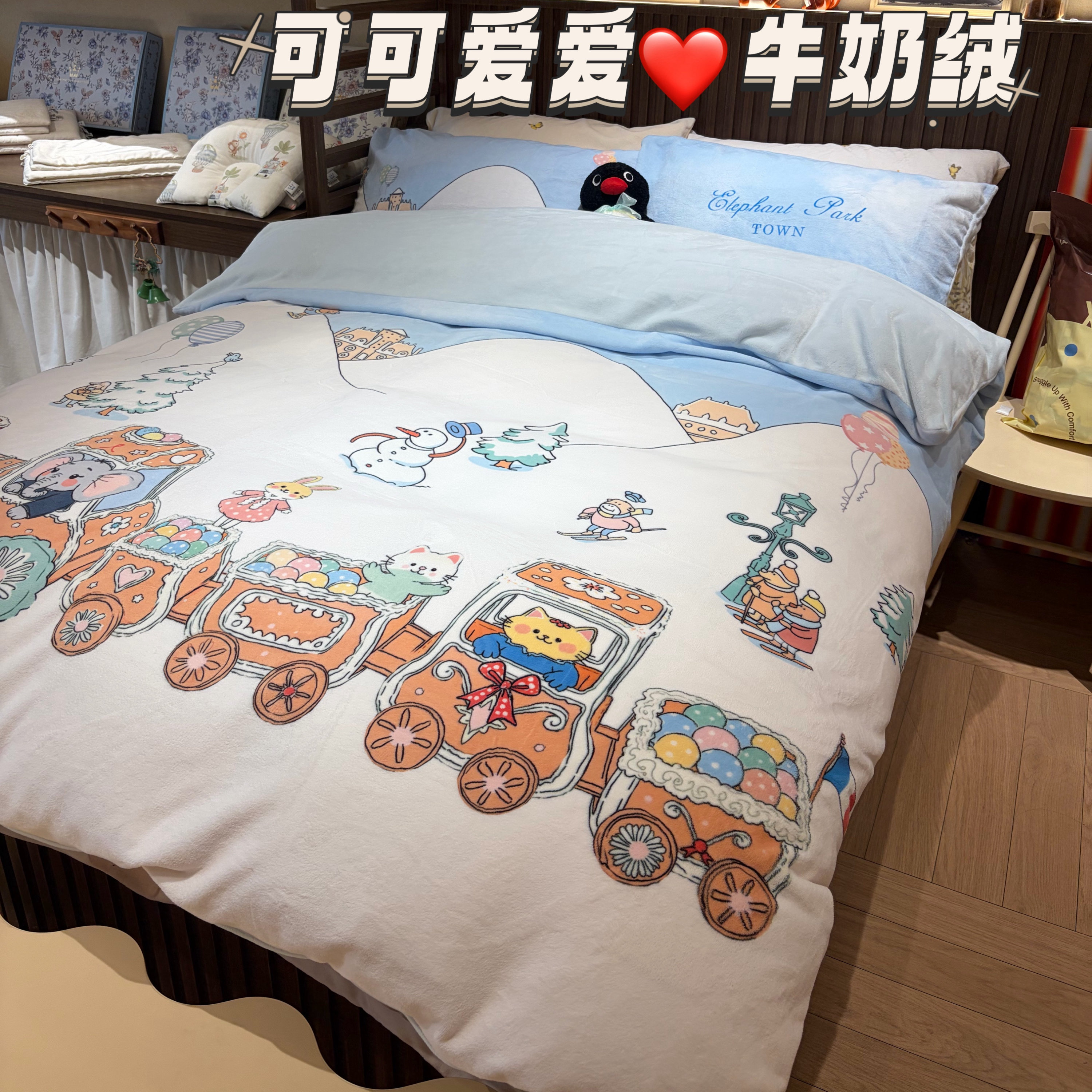 雪国列车奇遇秋冬暖绒温暖四件套小象奇遇记浪漫卡通牛奶绒床品