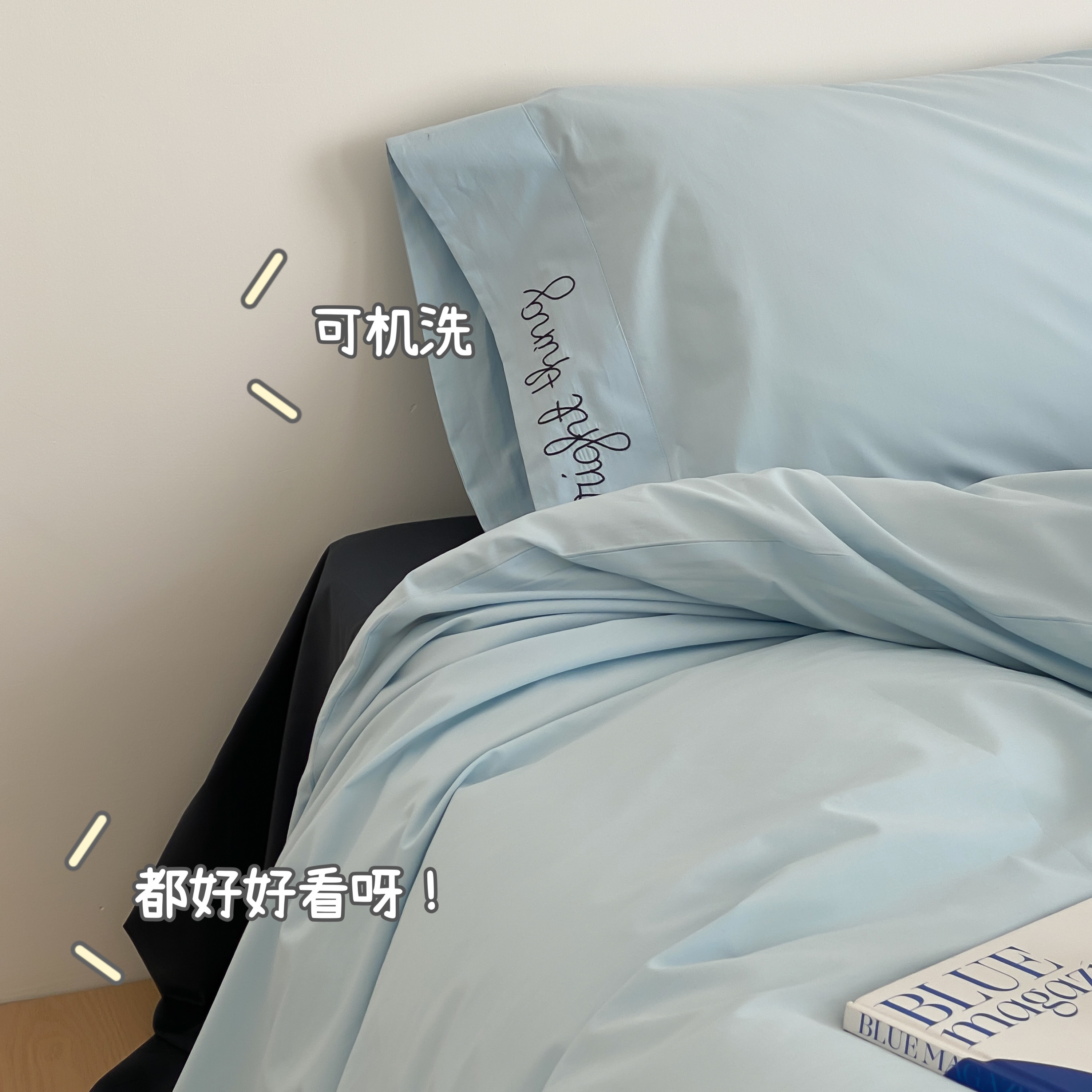 心悦欢喜蓝纯色水洗棉床品微刺绣优雅棉质四件套干爽透气柔软被单