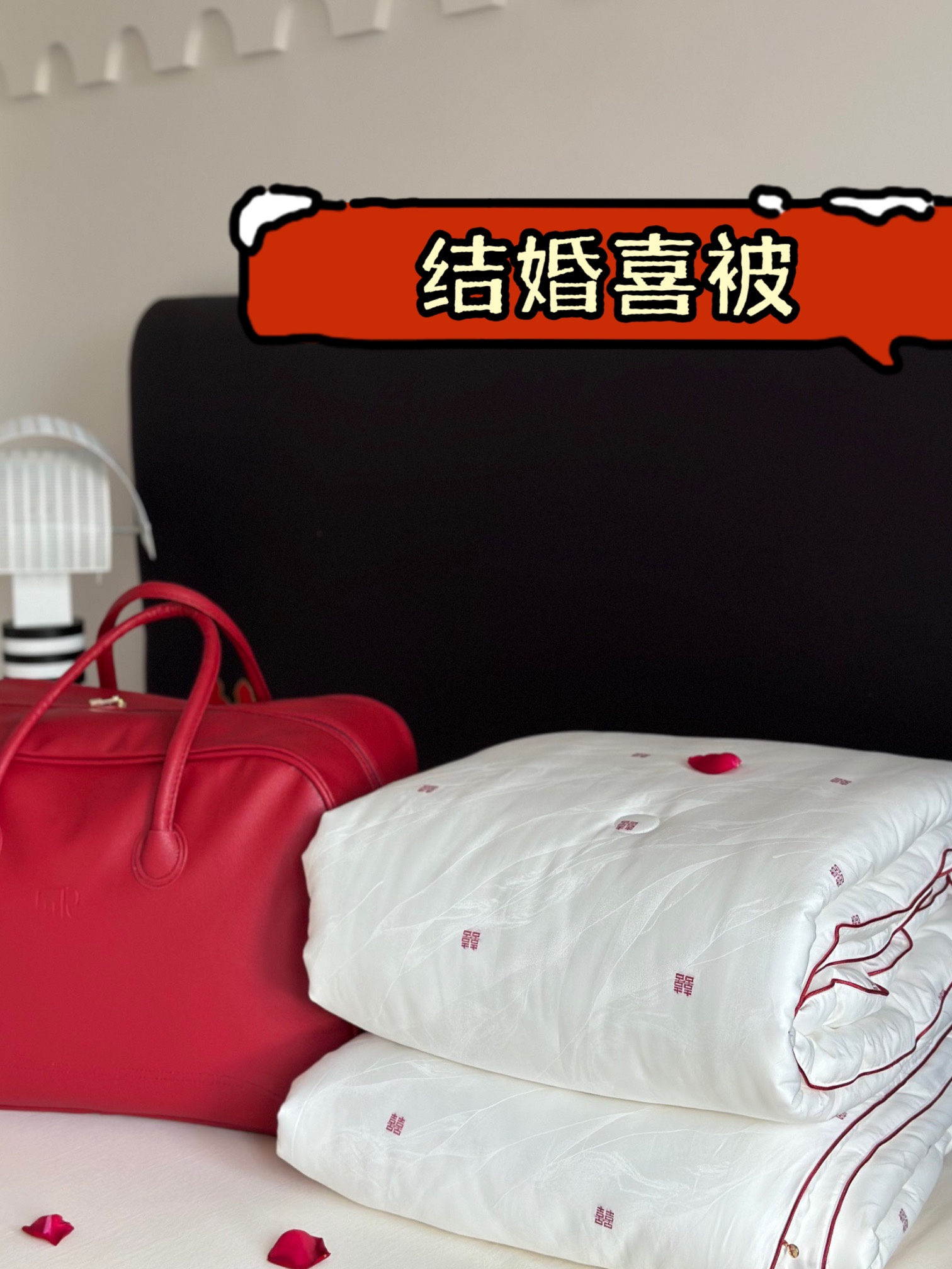 结婚喜被柔软抗菌山宁泰四季被芯【缘】天雪工艺优雅婚庆被子冬被