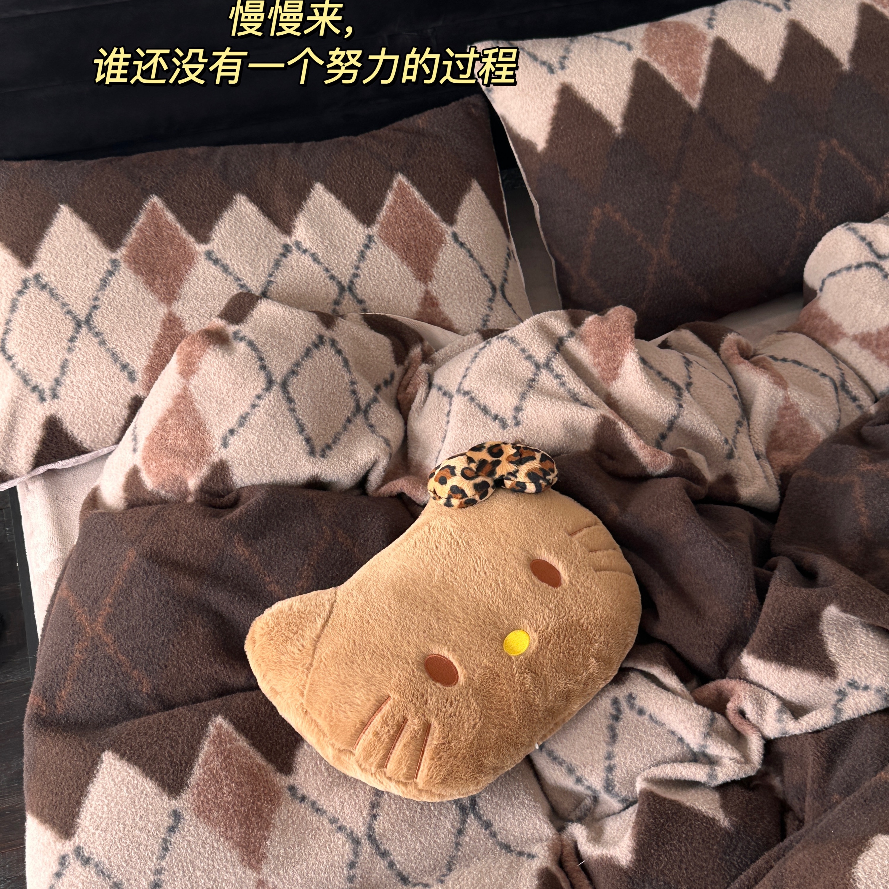 诺丁山记秋冬温暖牛奶绒四件套毛绒菱形格暖咖色简约格子床品暖和