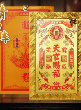 新品财库文昌太岁天官赐福挂件吉祥如意相框摆件玄关家居装饰挂饰