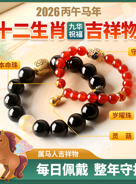 马年本命佛红玛瑙吉祥物情侣