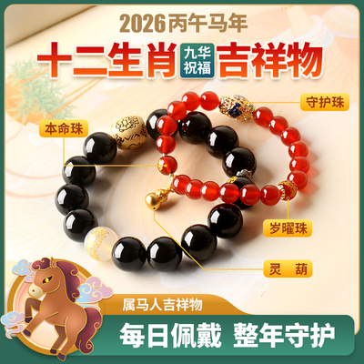马年本命佛红玛瑙吉祥物情侣