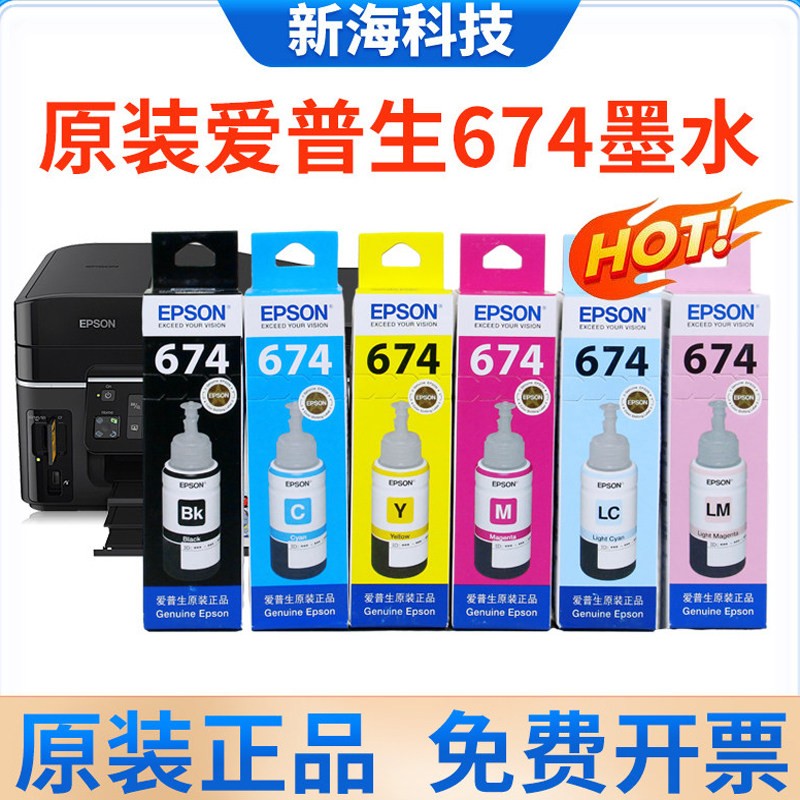 epson爱普生L805 801810 850 1800打印机6