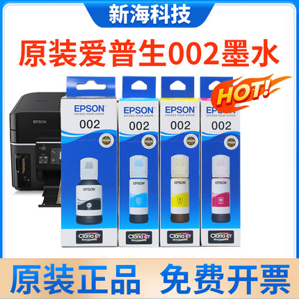 原装EPSON爱普生002墨水L4156L4158L4168L4169L6168L4166连供4167