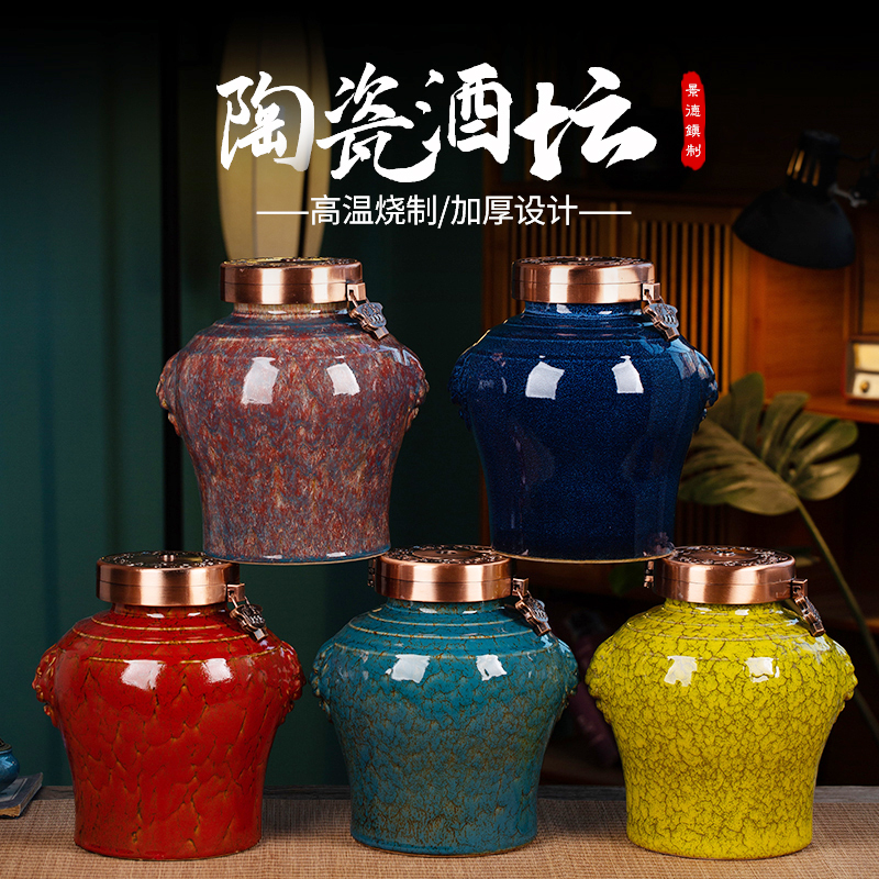 景德镇陶瓷密封存酒坛子10斤20/30/50家用窖藏专用泡酒瓶酿酒缸罐