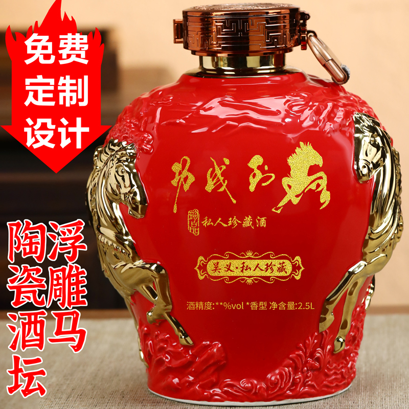 景德镇陶瓷酒坛子家用密封窖藏5斤生效马酒壶空酒瓶支持定制
