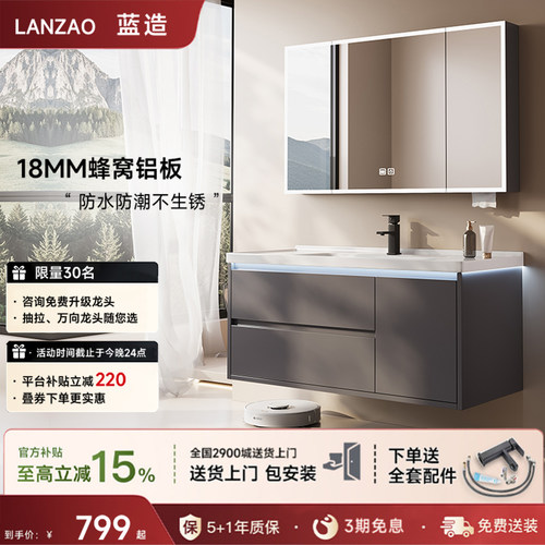 2026新款防水蜂窝铝合金浴室柜