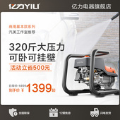 亿力95大功率商用高压洗车机220V洗车机工业强力水泵洗车店水枪机