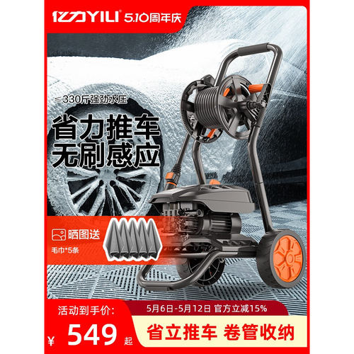 亿力洗车机5310高压推车卷管清洗