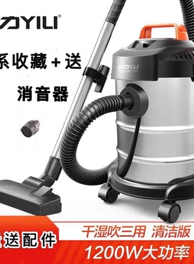 亿力6263-12L家用小型强力大功率干湿吹地毯金属桶式手持小吸尘器