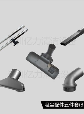 亿力6263A-12L 吸尘器配件海帕圆毛刷头软管接管除螨刷吸头扁吸嘴
