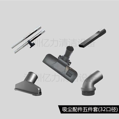 亿力吸尘器配件软管地刷钢管吸嘴