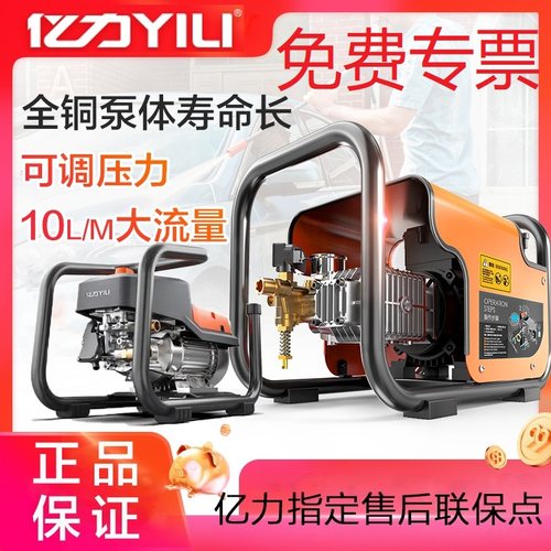 亿力高压商用洗车机清洗机