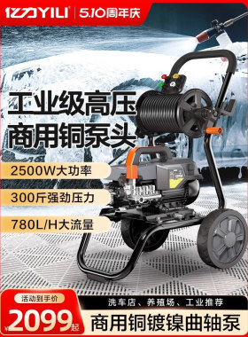 亿力9026洗车机商用大功率清洗机水泵高压水枪强力洗地刷车卷管式