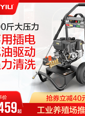 亿力8020商用汽油机高压洗车机大压力物业工业商业清洗洗车店专用