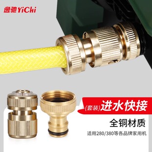 家用高压洗车机配件指南车亿力通用铜奶嘴进水管过滤器螺母快接头