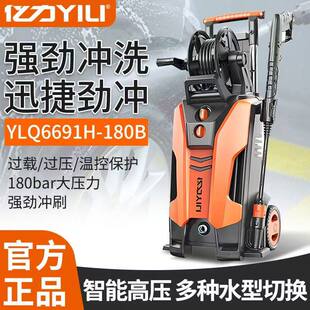家用220v自动洗车泵高压水枪洗车器大功率清洗机 亿力超高压6691H