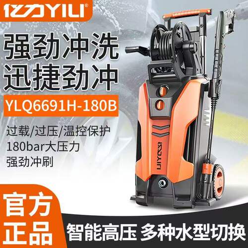 亿力超高压6691H 家用220v自动洗车泵高压水枪洗车器大功率清洗机