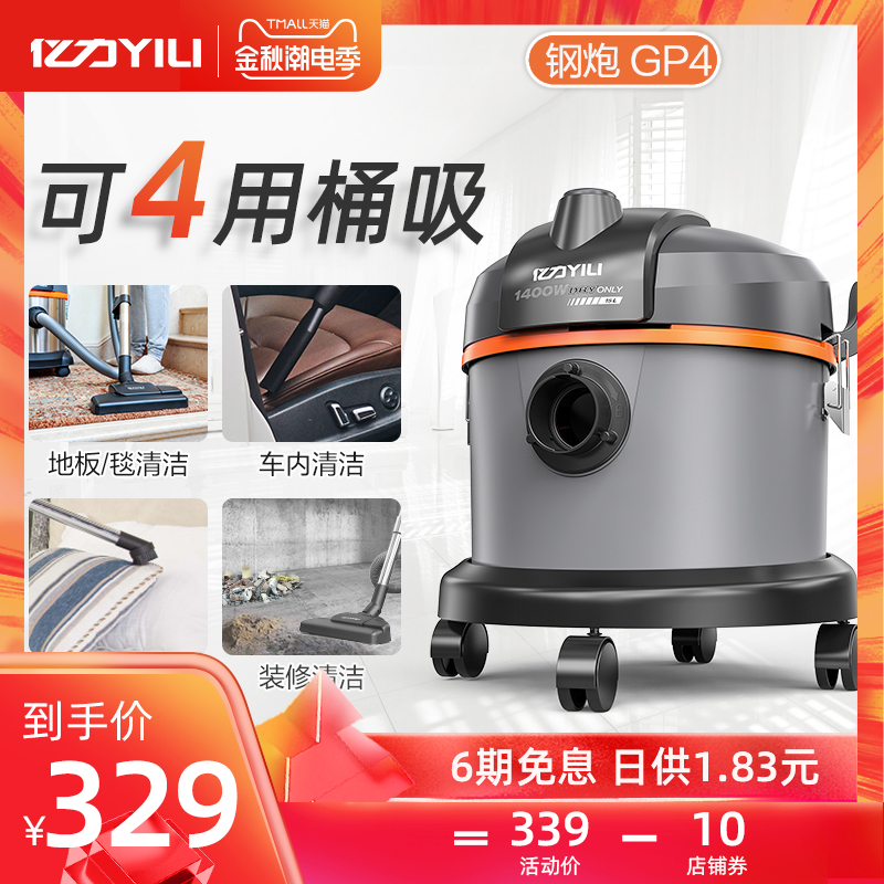 亿力6202商用酒店低噪吸尘器强力车用工业大功率洗车店家用吸尘机