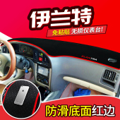 北京现代索纳塔9九8索八伊兰特中控仪表台防晒避光垫改装 饰内饰 装