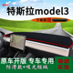 适用于特斯拉model3中控仪表台防晒避光垫毛豆3改装 饰工作台遮阳