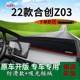 适用2022款 饰铺垫电动车遮阳垫 合创Z03中控仪表台防晒避光垫改装