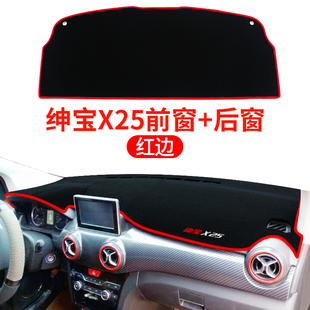 北汽绅宝D50 X25遮阳X55X65汽车D20隔热中控仪表台防晒避光垫 X35